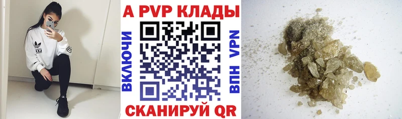 A-PVP СК КРИС  Купить закладки  Камешково 