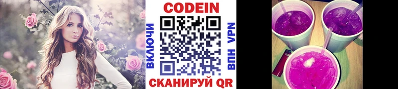 Кодеиновый сироп Lean напиток Lean (лин)  Купить закладки  Камешково 