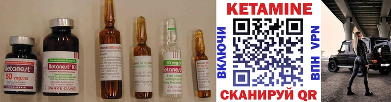 КЕТАМИН ketamine  Купить  Камешково 